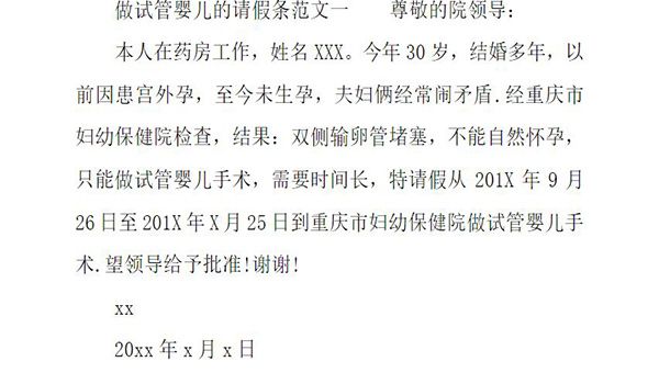 湖北红房子妇科医院做借卵试管婴儿成功率