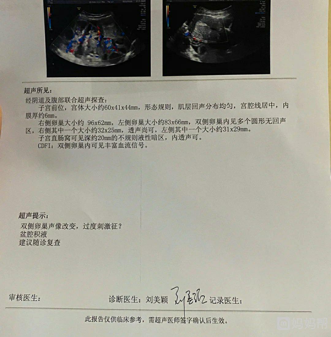 借卵试管打针会不会长胖